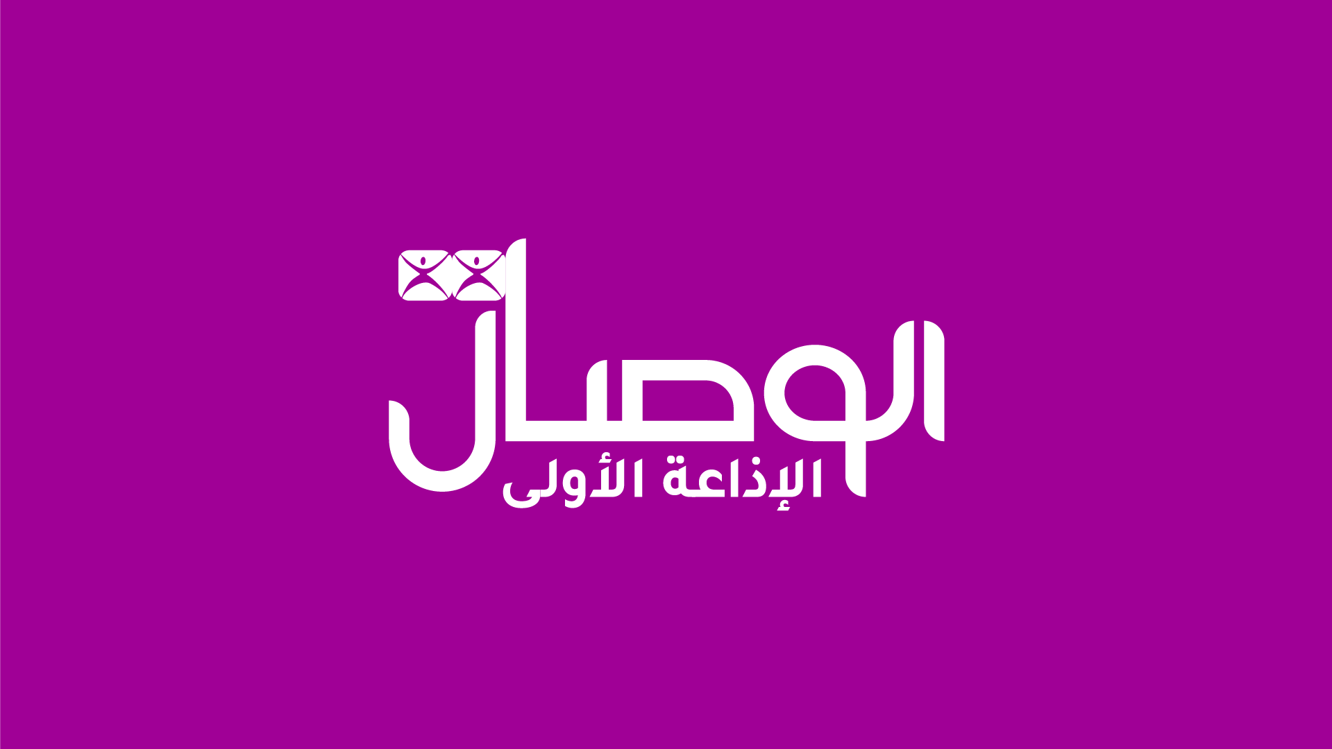 صباح الوصال | ضيف البرنامج  الفنان التشكيلي راشد العامري وقصة نجاحة ورسمه باليد اليسرى رغم اصابتة